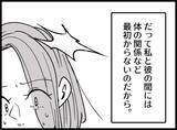 「【漫画】「私を許さないで」手紙には驚愕の真実が綴られていた【妻の友達を抱いたけど Vol.139】」の画像6