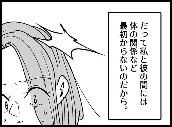 「【漫画】「私を許さないで」手紙には驚愕の真実が綴られていた【妻の友達を抱いたけど Vol.139】」の画像