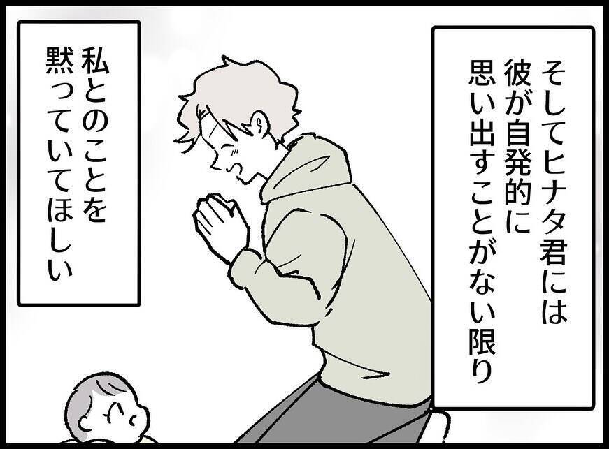 【漫画】「私を許さないで」手紙には驚愕の真実が綴られていた【妻の友達を抱いたけど Vol.139】