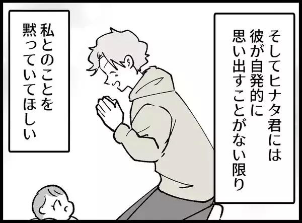 「【漫画】「私を許さないで」手紙には驚愕の真実が綴られていた【妻の友達を抱いたけど Vol.139】」の画像