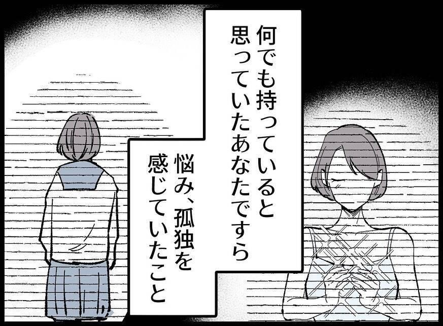 【漫画】「私を許さないで」手紙には驚愕の真実が綴られていた【妻の友達を抱いたけど Vol.139】