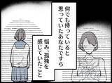 「【漫画】「私を許さないで」手紙には驚愕の真実が綴られていた【妻の友達を抱いたけど Vol.139】」の画像1