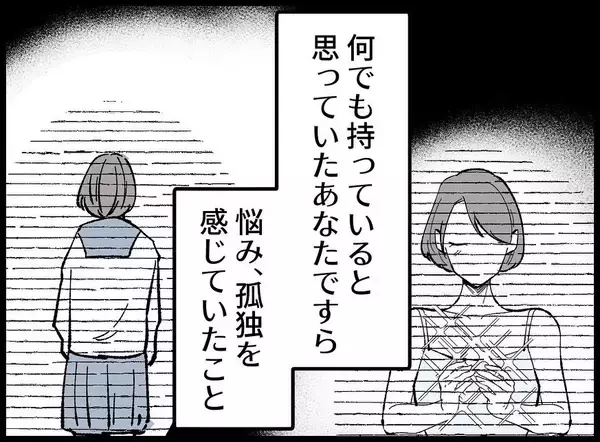 「【漫画】「私を許さないで」手紙には驚愕の真実が綴られていた【妻の友達を抱いたけど Vol.139】」の画像