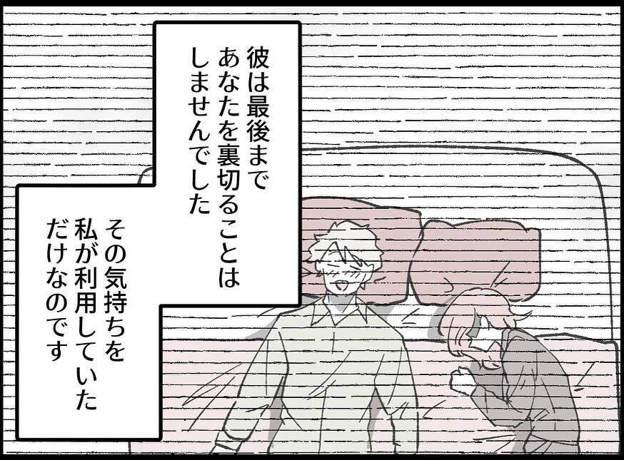 【漫画】「私を許さないで」手紙には驚愕の真実が綴られていた【妻の友達を抱いたけど Vol.139】