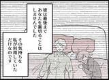 「【漫画】「私を許さないで」手紙には驚愕の真実が綴られていた【妻の友達を抱いたけど Vol.139】」の画像7