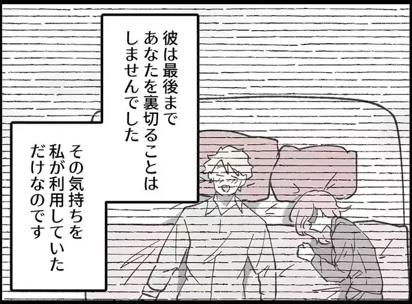 「【漫画】「私を許さないで」手紙には驚愕の真実が綴られていた【妻の友達を抱いたけど Vol.139】」の画像