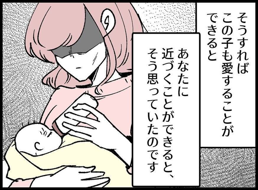 【漫画】「私を許さないで」手紙には驚愕の真実が綴られていた【妻の友達を抱いたけど Vol.139】