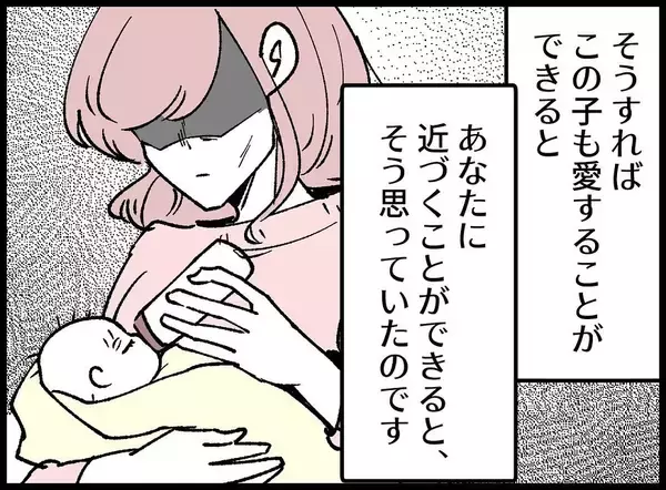 「【漫画】「私を許さないで」手紙には驚愕の真実が綴られていた【妻の友達を抱いたけど Vol.139】」の画像