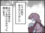 「【漫画】「私を許さないで」手紙には驚愕の真実が綴られていた【妻の友達を抱いたけど Vol.139】」の画像4