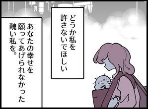 【漫画】「私を許さないで」手紙には驚愕の真実が綴られていた【妻の友達を抱いたけど Vol.139】
