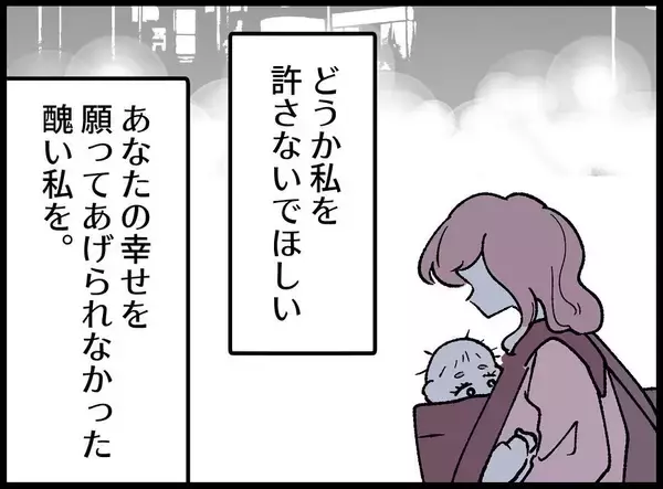 「【漫画】「私を許さないで」手紙には驚愕の真実が綴られていた【妻の友達を抱いたけど Vol.139】」の画像