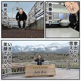 「ついに北海道に上陸！ 鹿児島を出て憧れの地に到着した父は？」の画像9