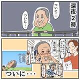 「ついに北海道に上陸！ 鹿児島を出て憧れの地に到着した父は？」の画像5