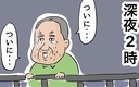 【漫画】ついに北海道に上陸！ 鹿児島を出て憧れの地に到着した父は？【ある日突然父が消えました Vol.17】の画像
