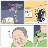 「ついに北海道に上陸！ 鹿児島を出て憧れの地に到着した父は？」の画像2