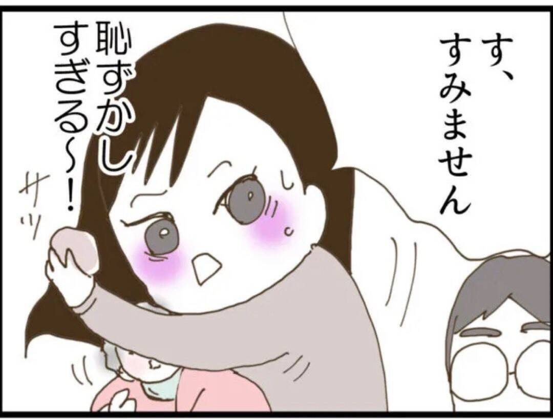 【漫画】ごみ箱に捨てたはずの母乳パッドを義父「落ちてた」【マジメだと思ってた義父は… Vol.33】