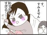 「【漫画】ごみ箱に捨てたはずの母乳パッドを義父「落ちてた」【マジメだと思ってた義父は… Vol.33】」の画像2