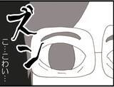 「【漫画】ごみ箱に捨てたはずの母乳パッドを義父「落ちてた」【マジメだと思ってた義父は… Vol.33】」の画像7