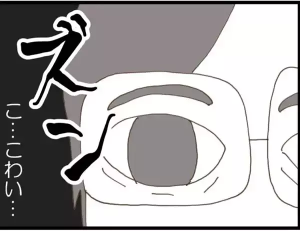 「【漫画】ごみ箱に捨てたはずの母乳パッドを義父「落ちてた」【マジメだと思ってた義父は… Vol.33】」の画像