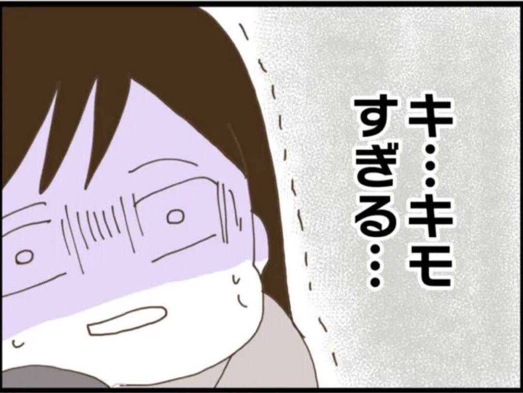 【漫画】ごみ箱に捨てたはずの母乳パッドを義父「落ちてた」【マジメだと思ってた義父は… Vol.33】