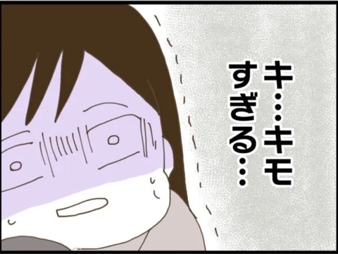 【漫画】ごみ箱に捨てたはずの母乳パッドを義父「落ちてた」【マジメだと思ってた義父は… Vol.33】の画像