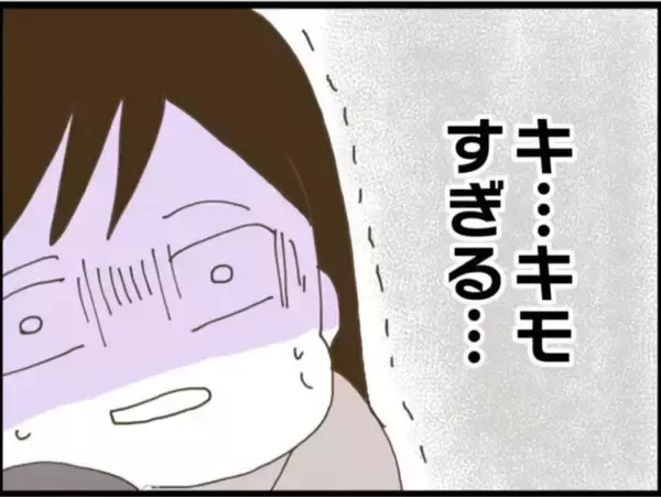 「【漫画】ごみ箱に捨てたはずの母乳パッドを義父「落ちてた」【マジメだと思ってた義父は… Vol.33】」の画像