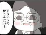 「【漫画】ごみ箱に捨てたはずの母乳パッドを義父「落ちてた」【マジメだと思ってた義父は… Vol.33】」の画像3
