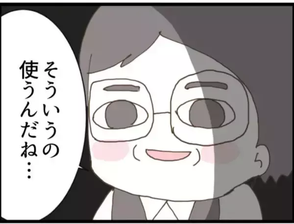 「【漫画】ごみ箱に捨てたはずの母乳パッドを義父「落ちてた」【マジメだと思ってた義父は… Vol.33】」の画像