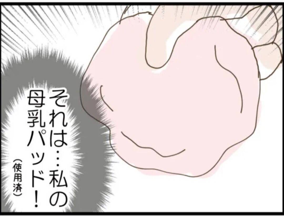 【漫画】ごみ箱に捨てたはずの母乳パッドを義父「落ちてた」【マジメだと思ってた義父は… Vol.33】