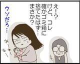 「【漫画】ごみ箱に捨てたはずの母乳パッドを義父「落ちてた」【マジメだと思ってた義父は… Vol.33】」の画像5