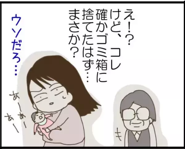 「【漫画】ごみ箱に捨てたはずの母乳パッドを義父「落ちてた」【マジメだと思ってた義父は… Vol.33】」の画像