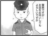「【漫画】警察から電話が来た時にはすでに亡くなっていた？【16歳で帰らなくなった弟 Vol.11】」の画像6