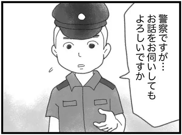 「【漫画】警察から電話が来た時にはすでに亡くなっていた？【16歳で帰らなくなった弟 Vol.11】」の画像