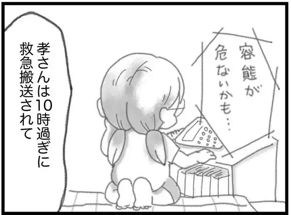 「【漫画】警察から電話が来た時にはすでに亡くなっていた？【16歳で帰らなくなった弟 Vol.11】」の画像