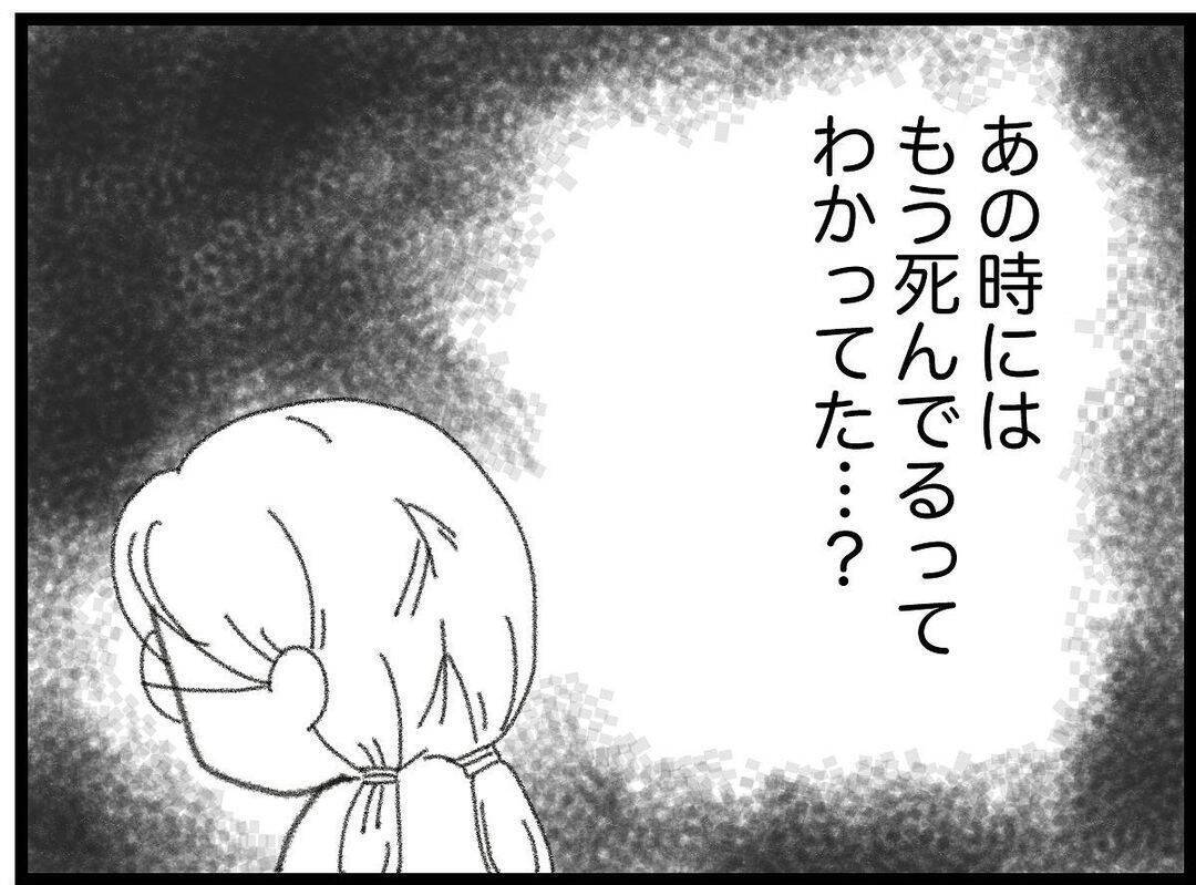 【漫画】警察から電話が来た時にはすでに亡くなっていた？【16歳で帰らなくなった弟 Vol.11】