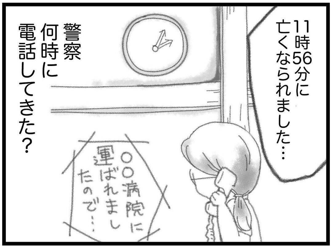 【漫画】警察から電話が来た時にはすでに亡くなっていた？【16歳で帰らなくなった弟 Vol.11】