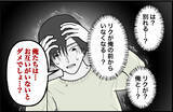 「【漫画】もう限界…ついに別れを切り出した「これ以上ついていけない」【束縛モンスター Vol.71】」の画像5