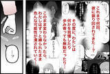 「【漫画】もう限界…ついに別れを切り出した「これ以上ついていけない」【束縛モンスター Vol.71】」の画像2