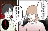 「【漫画】もう限界…ついに別れを切り出した「これ以上ついていけない」【束縛モンスター Vol.71】」の画像3