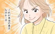 【漫画】これが本当の妻の姿…!? 「夫選びを間違った」聞き捨てならないセリフも【何でも作れと言う夫 Vol.11】