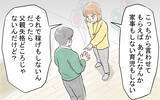 「これが本当の妻の姿…!? 「夫選びを間違った」聞き捨てならないセリフも」の画像3