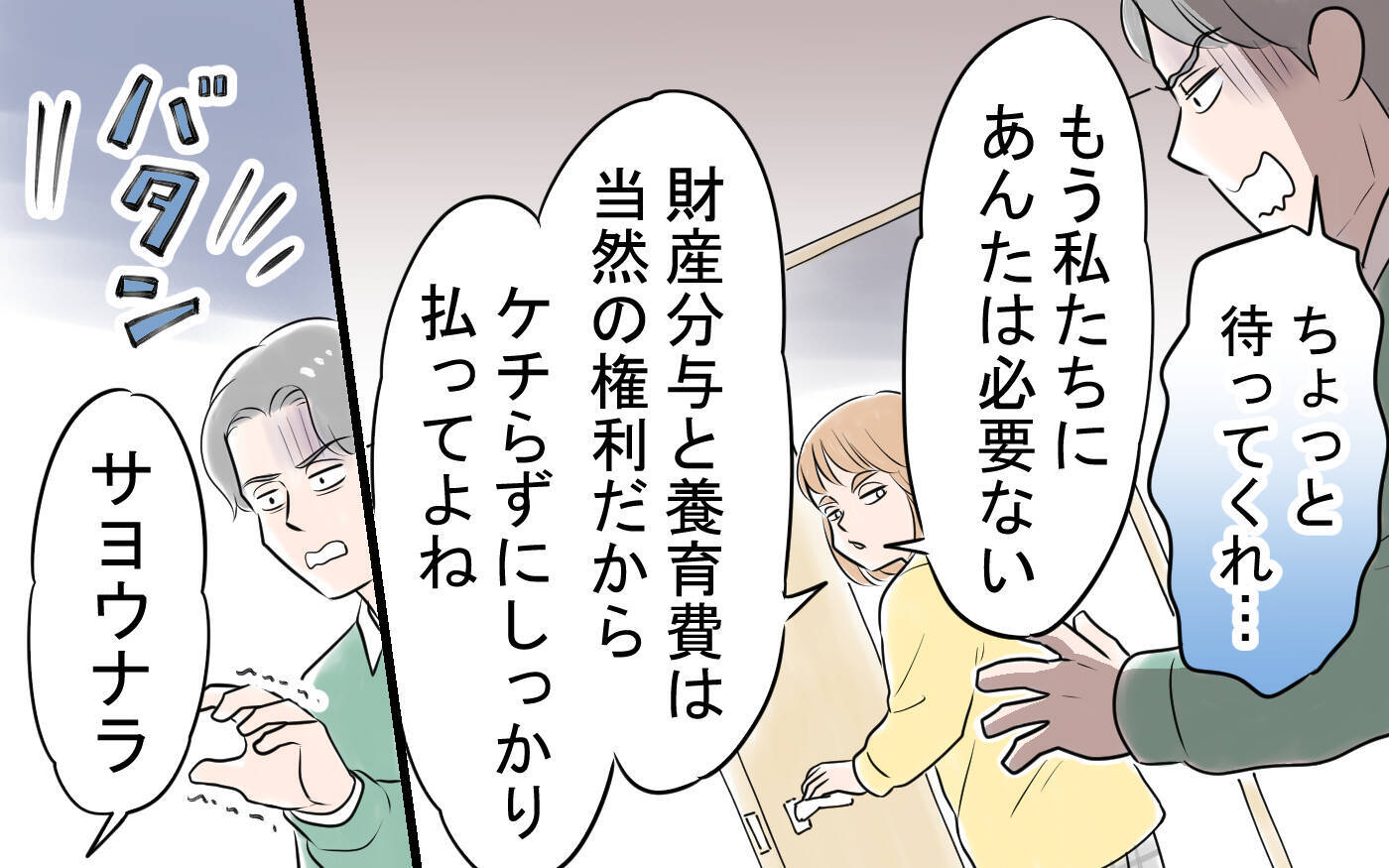 これが本当の妻の姿…!? 「夫選びを間違った」聞き捨てならないセリフも