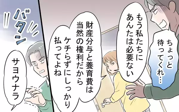 「これが本当の妻の姿…!? 「夫選びを間違った」聞き捨てならないセリフも」の画像