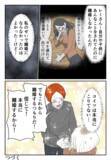 「「本当に離婚するから！」と再プロポーズするクズ男に身震い」の画像4