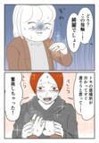 「「本当に離婚するから！」と再プロポーズするクズ男に身震い」の画像1