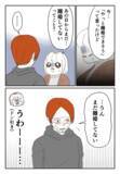 「「本当に離婚するから！」と再プロポーズするクズ男に身震い」の画像2