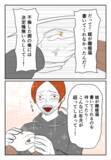 「「本当に離婚するから！」と再プロポーズするクズ男に身震い」の画像3