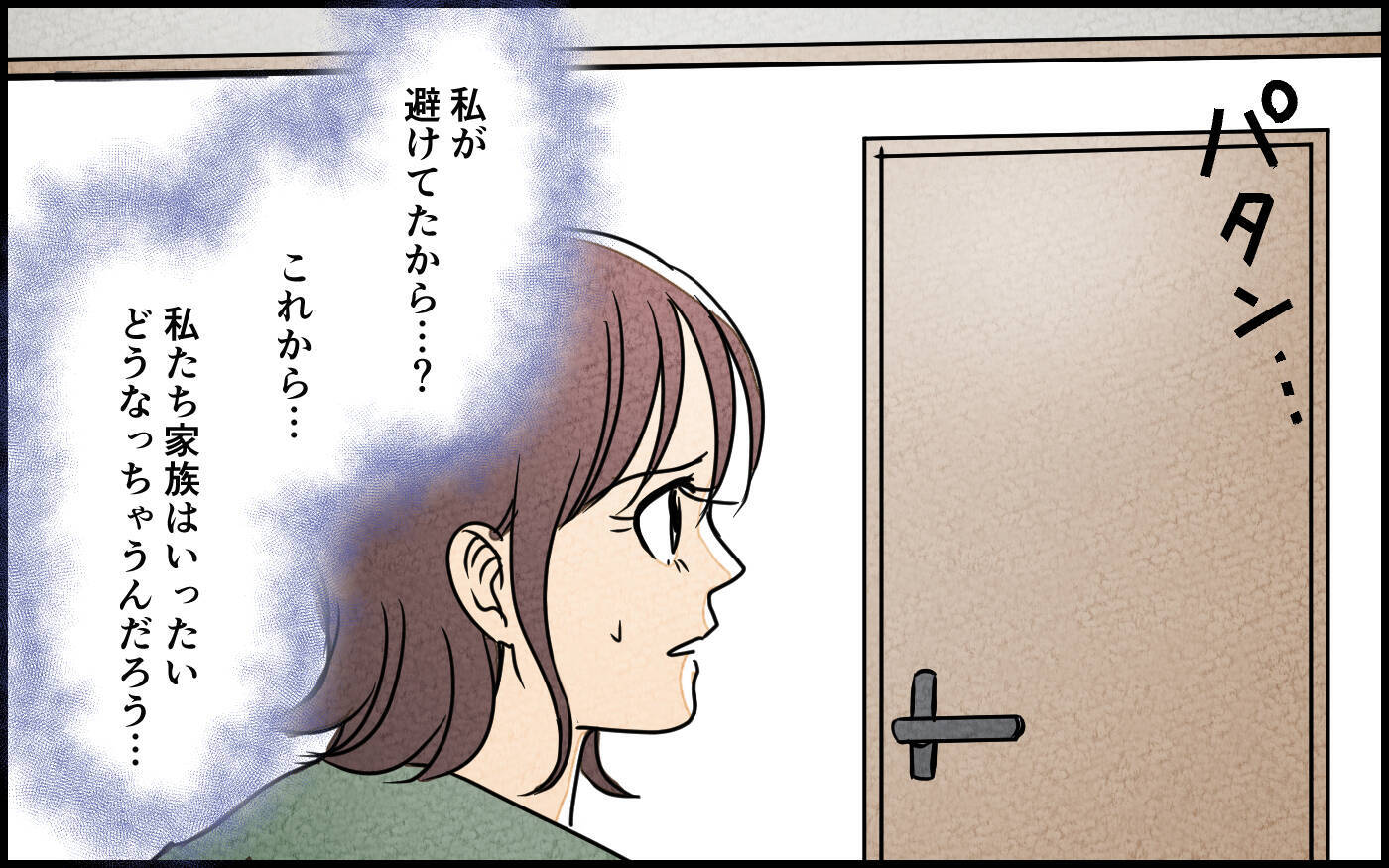 「子どもなんて作るんじゃなかった」夫の発言が許せない！