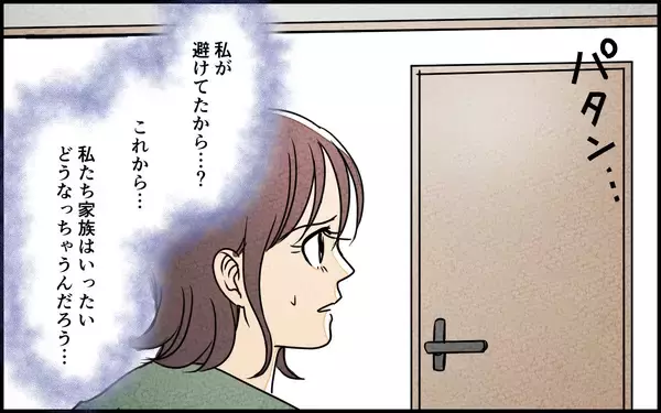 「「子どもなんて作るんじゃなかった」夫の発言が許せない！」の画像