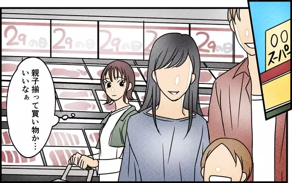 「「子どもなんて作るんじゃなかった」夫の発言が許せない！」の画像